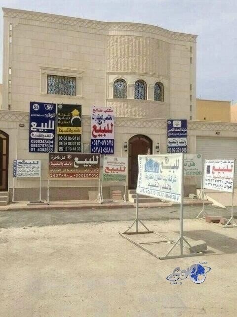 حالف يبيع البيت اليوم ..!!