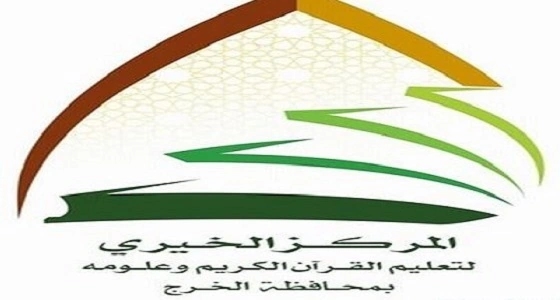 بدء القبول والتسجيل بمعهد البيان لإعداد معلمات القرآن في نعجان