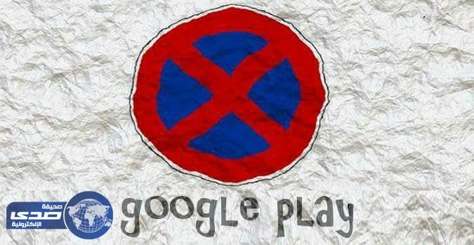تطبيقات أندرويد مفيدة غير متاحة على متجر قوقل بلاي