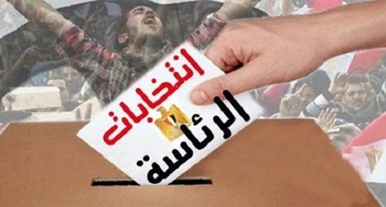 تزامنًا مع الانتخابات الرئاسية.. زيادة خطط التآمر على مصر