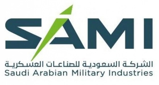 " Sami  " تستعد لتشارك بمعرض القوات المسلحة بـ 14 مليار ريال عام 2030
