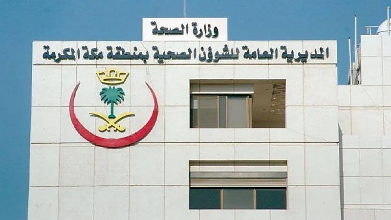 تعليق «صحة مكة» بشأن تسرب مياه الأمطار لإحدى الغرف بمستشفى