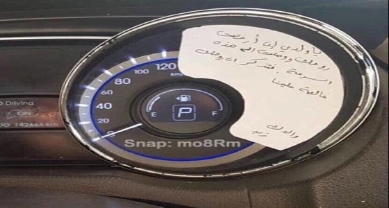 طريقة مبتكرة من أب لابنه لتحذيره من السرعة