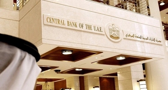 " المركزي الإماراتي " يلزم البنوك بعدم تحصيل القيمة المضافة من المتعاملين