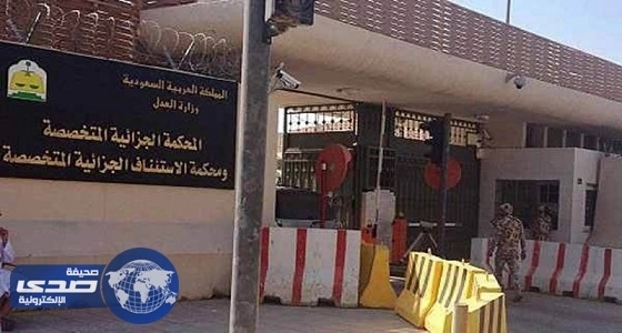 بدء محاكمة خلية الهجوم الإرهابي على منفذ الوديعة