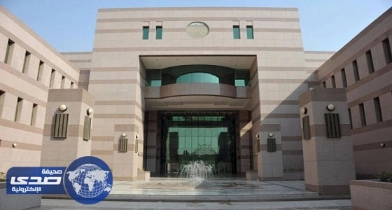 جامعة الملك عبدالعزيز تتبرأ من " تعزير الزوج لزوجته "