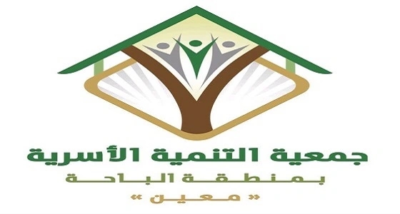جمعية معين بالباحة تعلن وظيفة شاغرة بالتعاون مع طاقات