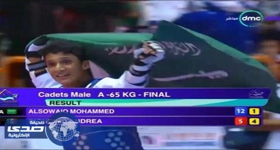 محمد السويق بطلاً للعالم التايكوندو