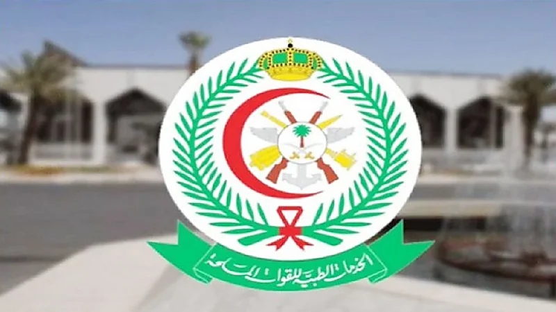مدينة الأمير سلطان الطبية العسكرية تعلن عن 198 وظيفة شاغرة