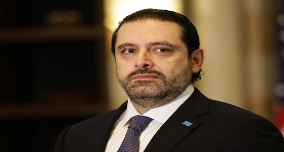 سعد الحريري يكشف أسباب استقالته من المملكة