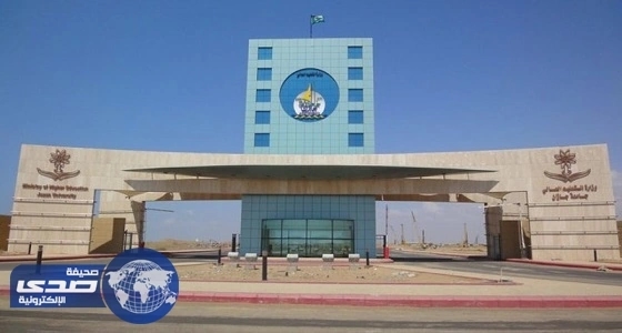 مدير جامعة جازان يوجه بتخفيض الرسوم المتأخرة لطلاب التعليم عن بعد