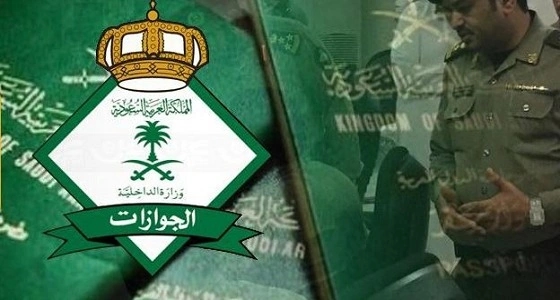 " الجوازات " تجدد تحذيرها للمنشآت وتتوعد بغرامة 100 ألف ريال