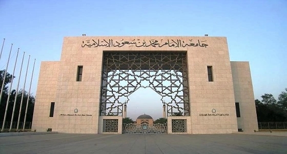 جامعة الإمام: ننفذ برنامجا سابقا لعصره لمحاربة " الإخوان "