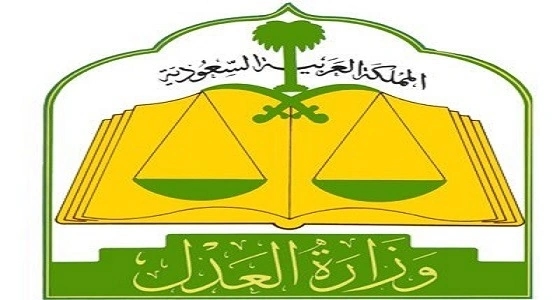العدل: إلزام أب بتأمين سكن لأولاده مع حاضنتهم