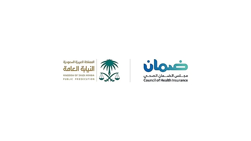 "الضمان الصحي" يتقي الاحتيال بالتوعية
