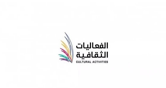 هيئة الثقافة تدشن حساب للفعاليات على تويتر
