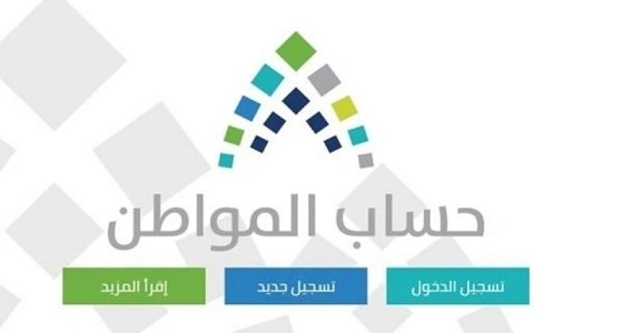 " حساب المواطن " يوضح مدة نتائج التحقق من رقم الآيبان