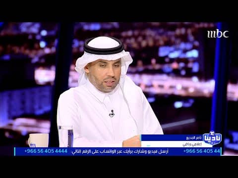 ناصر الجديع