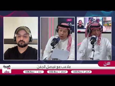 الصرامي: احتجاج القادسية على الأهلي سيُقبل شكلاً فقط