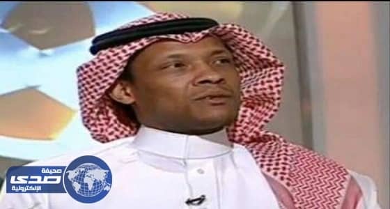 الدعيع: احترام الخصم منح السعودية فوزاً هاماً