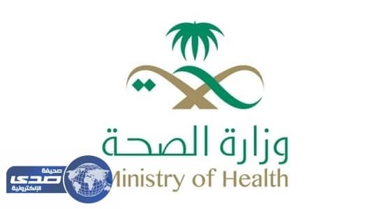 الصحة: ثلاث لغات بمركز الاتصال على مدار الساعة