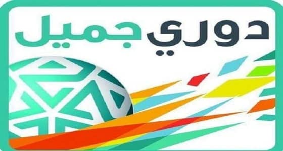 بالصور.. نتائج قرعة دوري جميل للمحترفين 2017 – 2018