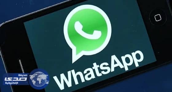 خاصية فى واتساب تسرق باقة الإنترنت