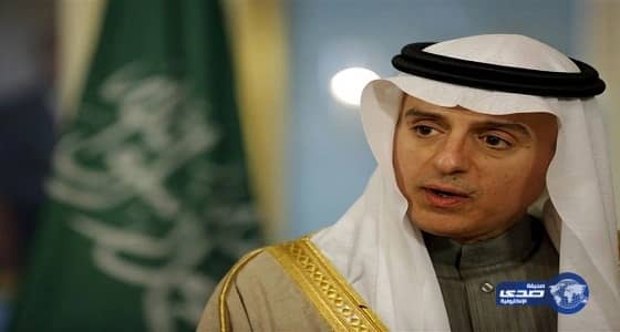 وزير الخارجية: المملكة أخذت على عاتقها المبادرة لحل الأزمات ومواجهة الإرهاب