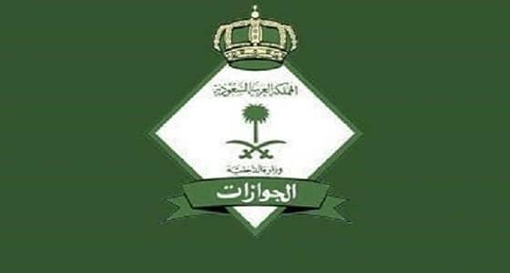 الجوازات: السجن والغرامة لمَن يشغل أو يأوي العمالة المنزلية الهاربة