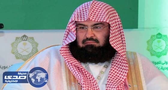 السديس يوجه طلاب الابتعاث بأن يحترموا أنظمة البلد الذي يعيشون فيه