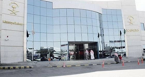 العمل تطرح مسودة تعديل نسب التوطين في نطاقات على بوابة " معاً "