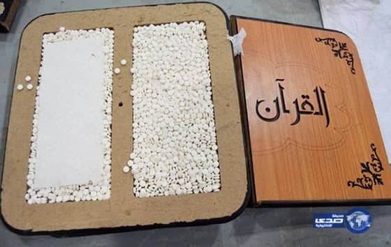 التفسير الصحيح لـ«فصالاً» و«العفو» و«صلداً» في القرآن الكريم