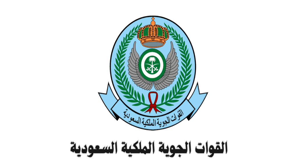 القوات-الجوية-الملكية-السعودية.png