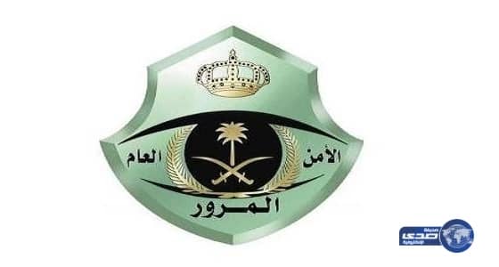 مرور عسير يدعو المواطنين بعدم مغادرة منازلهم