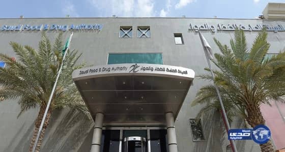 مصادرة 80 صنفاً دوائياً يحتوى على "مقويات جنسية" بحقائب حجاج