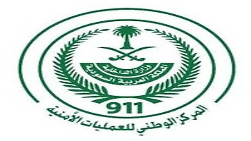 المركز الوطني للعمليات الأمنية "911" يعلن نتائج القبول المبدئي للوظائف العسكرية