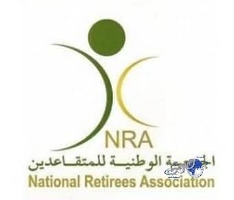 فرع الجمعية الوطنية للمتقاعدين بعنيزة يعقد جمعيته العمومية