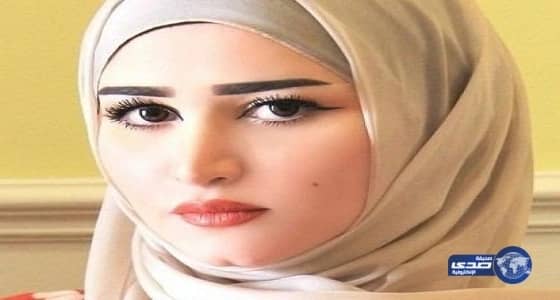 سارة الدريس أمام محكمة الجنايات للعيب في «الذات الأميرية».. الخميس القادم