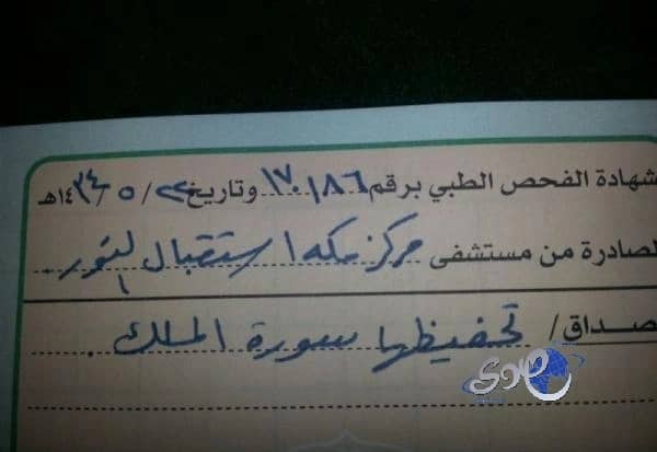 بالفيديو : سعودي يتزوج 57 امرأة .. ويقول : الزواج أخذ من عمري وأعطانى حياة