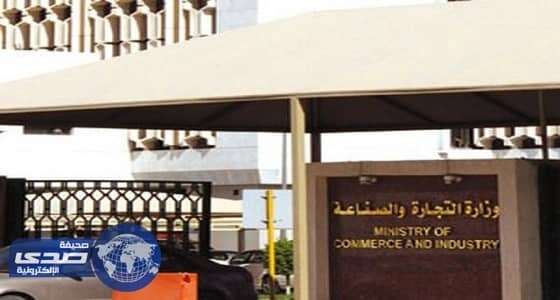 " التجارة " تضبط خلال 3 سنوات 7.5 مليون منتج مغشوش