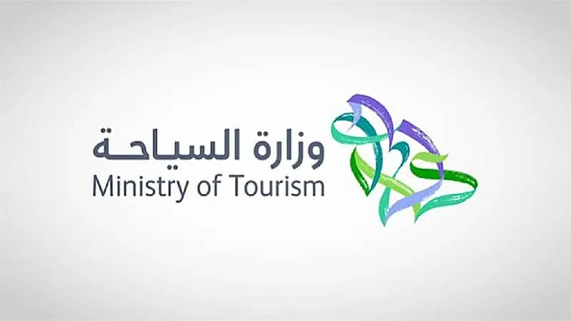 ‎‎وزارة السياحة تعلن برنامج ابتعاث مبتدئ بالتوظيف في فندق قصر مكة رافلز