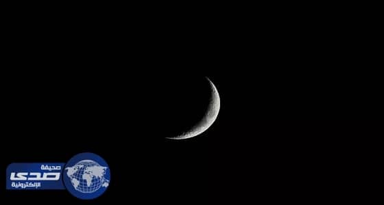 اليوم.. غرة شهر محرم لعام 1439هـ