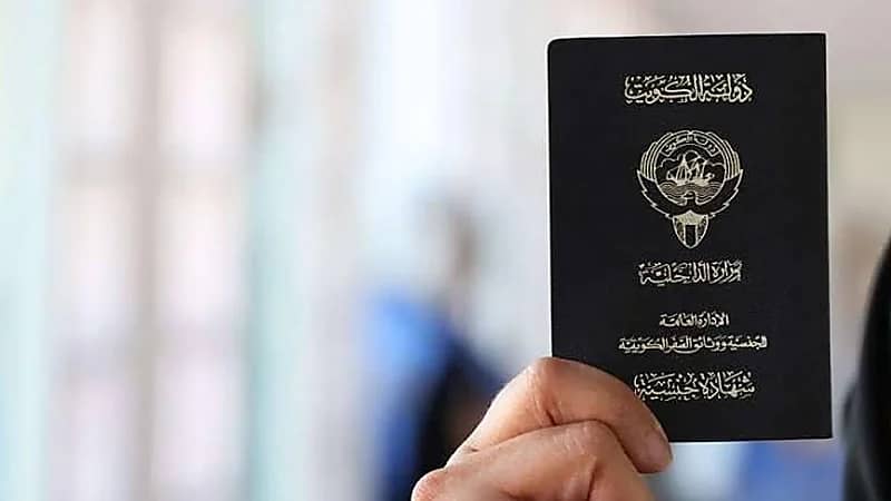 سحب وفقد الجنسية الكويتية من 434 حالة