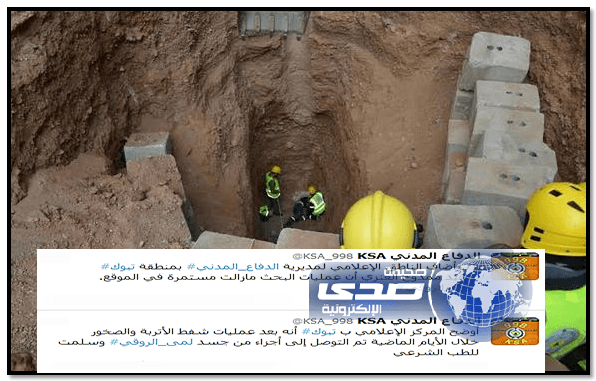 انتشال أجزاء من جثة الطفلة لمى الروقي