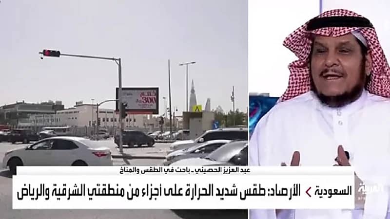 بالفيديو.. الحصيني: درجات الحرارة الحالية في المملكة معقولة