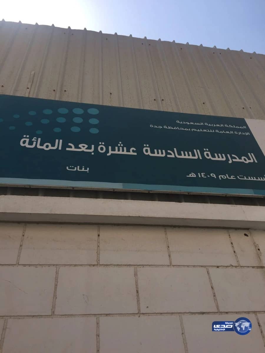 بالفيديو.. مدرسة بجدة دون مكيفات منذ بداية العام الدراسي
