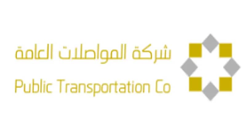 وظائف شاغرة لدى شركة المواصلات العامة