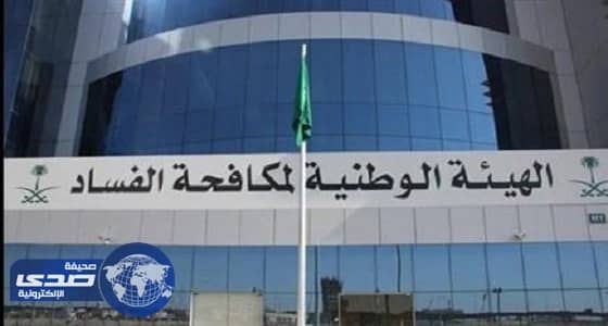 نزاهة تكشف مستجدات قضايا توظيف أقارب مسؤولين بالجامعات وتعيين الوزير لابنه