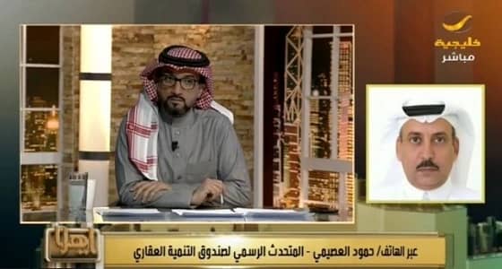 بالفيديو.. ما لا تعرفه عن الموافقات الفورية لـ 100 ألف مستفيد من الصندوق العقاري