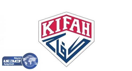 شركة الكفاح تعلن وظائف تعليمية وإدارية شاغرة في الشرقية
